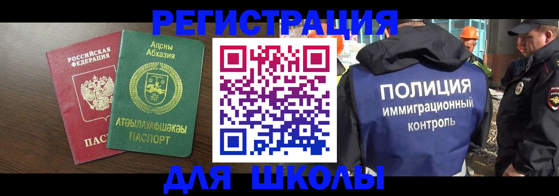 прописка от собственника в Томске