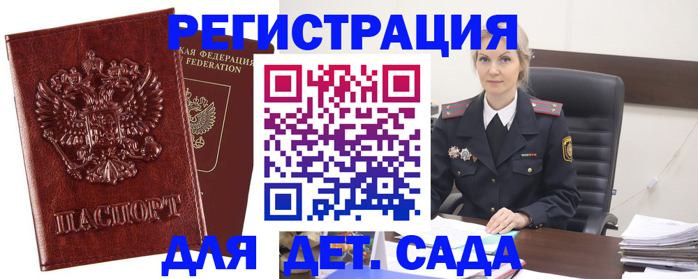 временная регистрация надежно в Томске